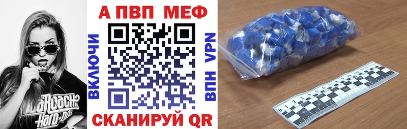 Виды наркотиков купить Полевской A-PVP  Меф мяу мяу  КОКАИН 