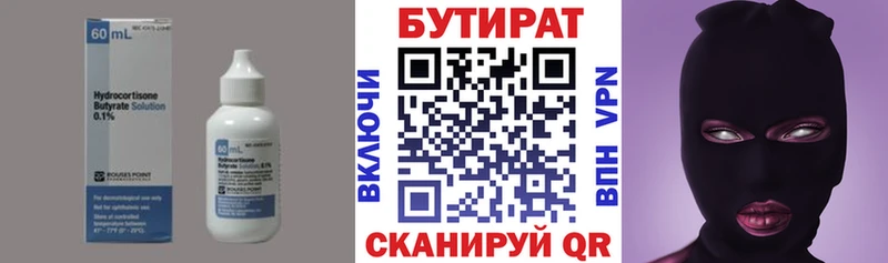 shop Telegram  Полевской  KRAKEN ONION  БУТИРАТ Butirat  закладки 