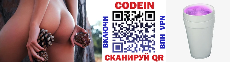 гидра онион  Полевской  Кодеиновый сироп Lean Purple Drank 
