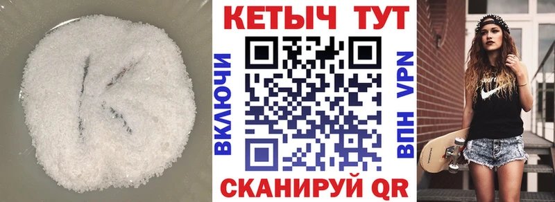 КЕТАМИН VHQ  hydra ТОР  Полевской 